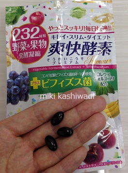 お勧め酵素サプリ